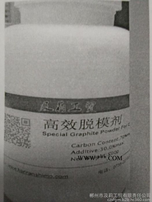 高效石墨脫模劑