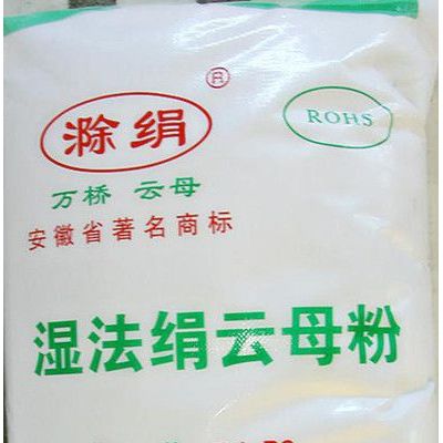 供應滁絹、萬橋云母200目----1250目涂料級云母粉