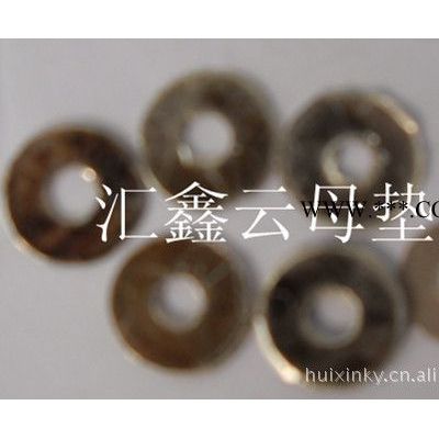 匯鑫廠家供應(yīng)10-50mm天然絕緣云母墊