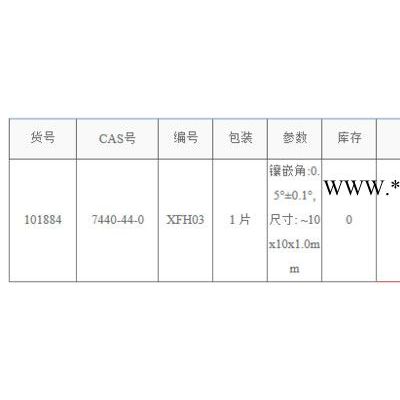 高定向熱解石墨HOPG A級(jí) （10×10×1.0mm）