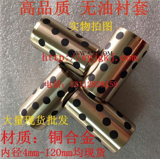 石墨銅套2