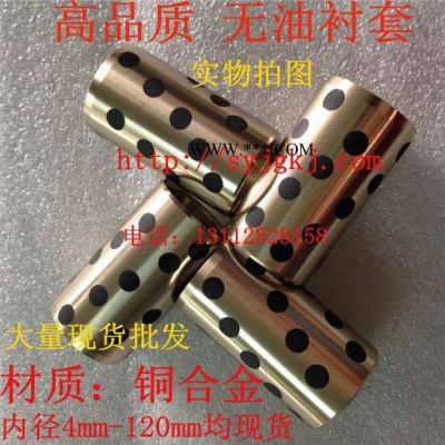 石墨銅套2