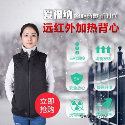 先豐納米石墨烯遠紅外 加熱馬甲 加熱背心 三擋溫控 保暖理療 安全 石墨烯遠紅外加熱馬甲