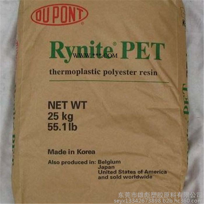 35%玻纖+云母原料 PET 美國杜邦 935SUV BK593  增強 底翹曲 光穩(wěn)定劑 耐候性 PET塑膠原料