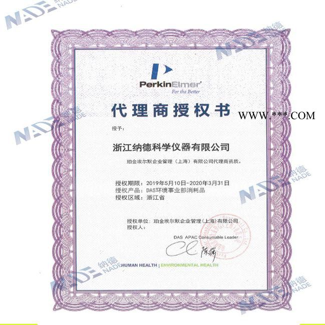 供應(yīng) 美國 鉑金埃爾默 PerkinElmer PE 石墨管 PE碳素產(chǎn)品 THGA石墨管 pe石墨管N9307831