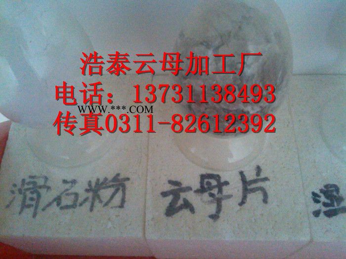 供應(yīng)齊全云母    橡膠級云母   天然白云母