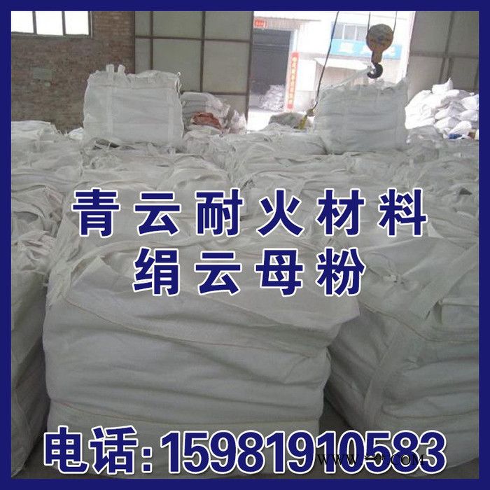 耐高溫涂料用絹云母粉 涂料云母粉