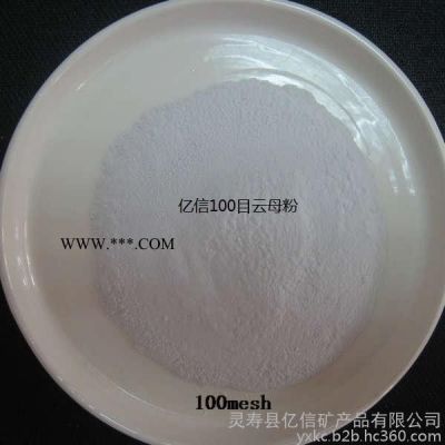 云母粉/ 云母粉廠家/云母粉供應(yīng)商