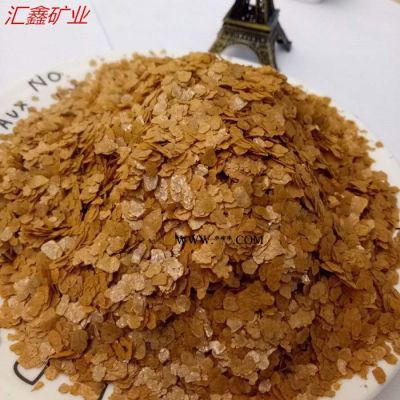 匯鑫 天然巖片 云母粉 云母片 天然巖片廠家批發(fā) 規(guī)格齊全