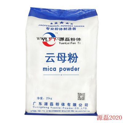 供應(yīng)源磊粉體云母粉5000目 品質(zhì)標準
