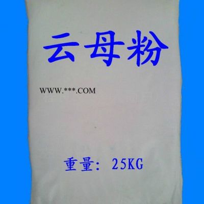 供應(yīng)YF-5000超細(xì)云母粉