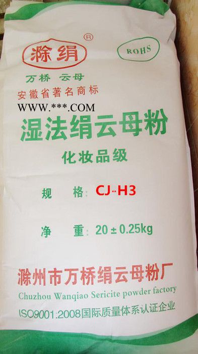 供應(yīng)滁娟800目—3500目化妝品級(jí)絹云母粉