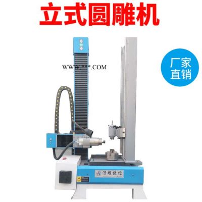 數(shù)控陶瓷泥胚工藝品杯盞雕刻機立式三維立體圓雕機石膏泡沫模型精雕機