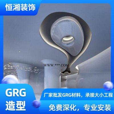 恒湘 GRG石膏板 GRG廠家 批發(fā)，歡迎咨詢