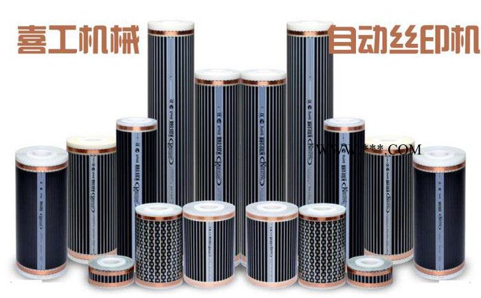 喜工石墨烯電池卷對卷全自動絲印機