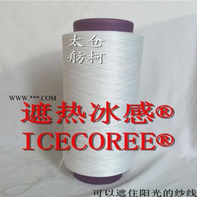 云母冰涼纖維、云母冰涼絲、冰酷   BINGCOOL