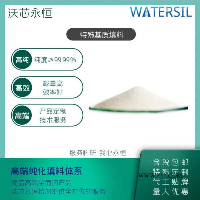 Watersil GCB-Carb石墨化碳黑固相萃取填料SPE色譜填料