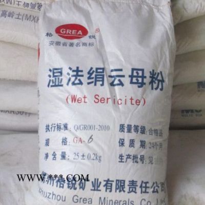 供應(yīng)格銳GA-6絹云母絹云母粉云母粉