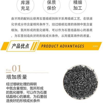 供應(yīng) 泓昌冶金 增碳劑 柱狀增碳劑 石墨增碳劑 鋼用增碳劑 石墨增碳劑 增碳劑**