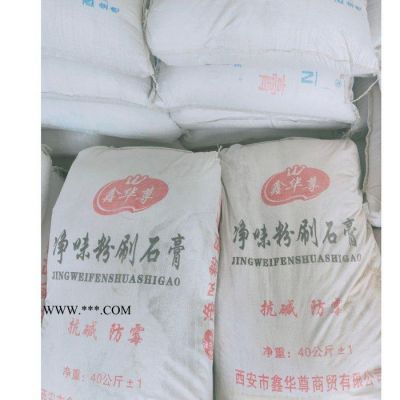 圣戈班011 膩子粉  圣戈班膩子粉刷石膏輕質(zhì)抹灰石膏批發(fā)