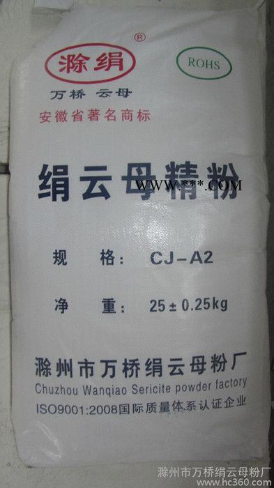 供應(yīng)用于無水炮泥中的絹云母粉