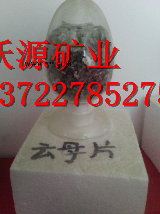 沃源供應(yīng)**云母 金黃色云母片 工業(yè)級(jí)云母粉 超細(xì)云母粉