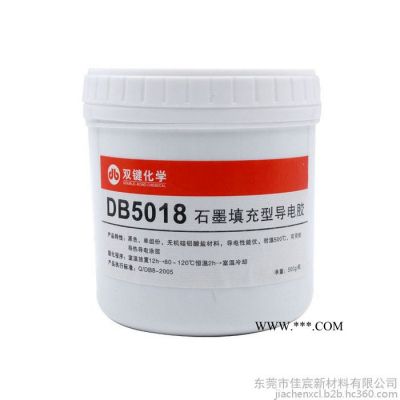 代理雙鍵化學(xué)DB5018耐高溫石墨導(dǎo)電膠 耐熱粘接石墨導(dǎo)電膠 DB-5018涂層導(dǎo)熱導(dǎo)電膠 DB5018導(dǎo)電膠