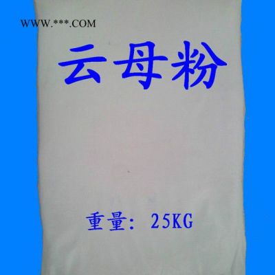 供應(yīng)YF-1500韌性塑膠專用云母粉