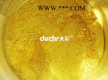 供應(yīng)特亮黃金粉 仿黃金色 紅金粉云母珠光金粉