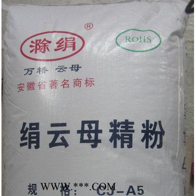 供應工程塑料級絹云母粉