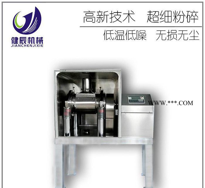JFM-12J珍珠高嶺土焦炭牛角羊角貝殼石膏  1000目超微納米粉碎機(jī)