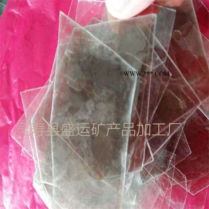 盛運(yùn) 生產(chǎn)供應(yīng)云母粉 云母顆粒 天然云母大片 防火 絕緣片 水位計(jì)云母片 云母異形片 云母巖片