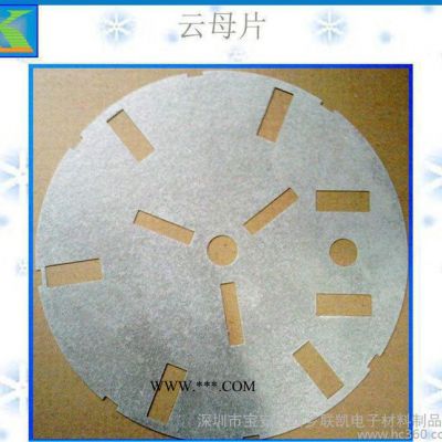 耐高溫云母墊片、環(huán)保云母絕緣片、云母絕緣墊片 深圳云母片