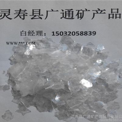 天然云母　絕緣云母　焊條專(zhuān)用云母粉