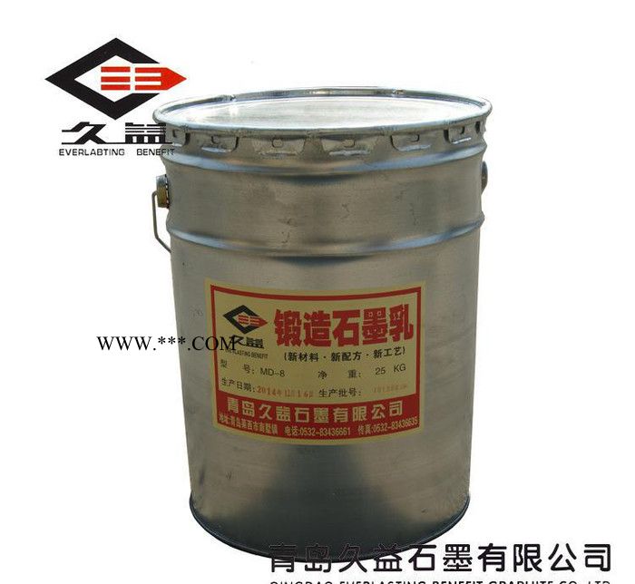 久益** MD-2鍛造石墨乳 高技術(shù)支持 欲購從速【圖】