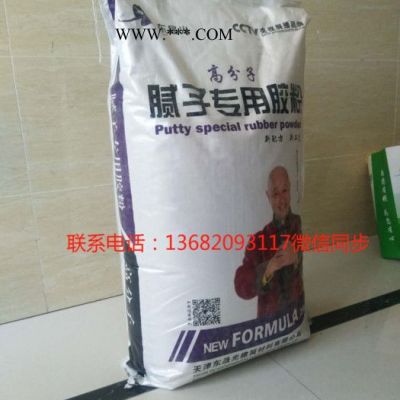 山東東光 821膠粉 改性821膩子專用膠粉  **  不與灰鈣  水泥  石膏起反應(yīng)