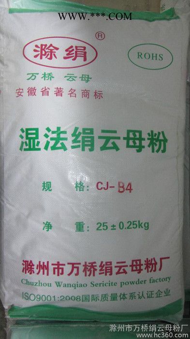 供應(yīng)滁絹2000目濕法絹云母粉2000目