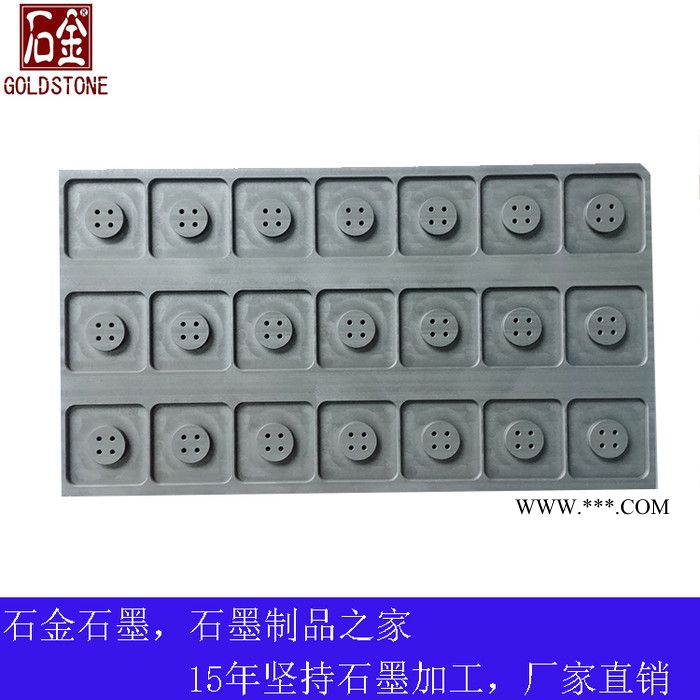 鋰電池石墨燒結(jié)模具 常供18650型14250型