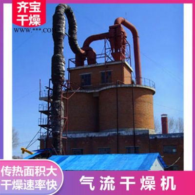QG氣流干燥機(jī)價(jià)格 硝酸鉀氣流干燥設(shè)備 氣流烘干機(jī)報(bào)價(jià) 磷石膏氣流烘干破碎機(jī)