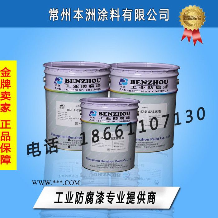 供應(yīng)  本洲牌    環(huán)氧云母氧化鐵防護(hù)涂料   本洲 其他建筑涂料