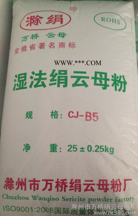 供應(yīng)濕法絹云母粉