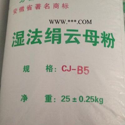 供應濕法絹云母粉