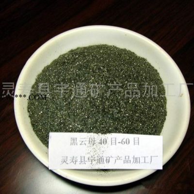 供應(yīng)宇通 白云母  黑母粉