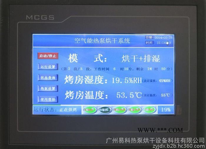 YKP易立諾YK-290RD石膏干燥設備