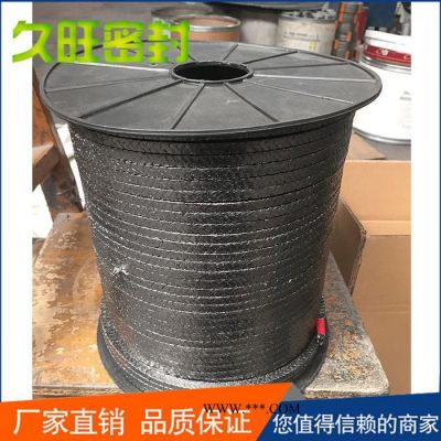 【久旺】品牌石墨盤根耐高溫 盤根廠家推薦