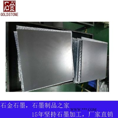 石墨連接板 熱慣性小、可以快速加熱，耐高溫、耐熱沖擊性好