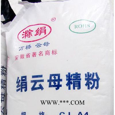供應干法絹云母精粉