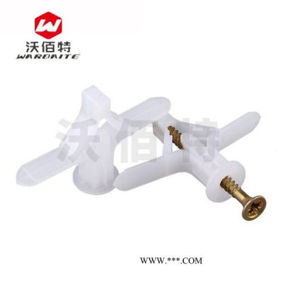 塑料飛機型膨脹螺絲 石膏板膨脹管蝴蝶型空心墻膨脹釘膠塞脹塞