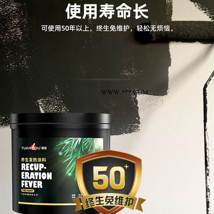 源蔻_石墨烯石墨烯采暖_發(fā)熱涂料 碳纖維涂料采暖_每月耗電低至千元_不零售