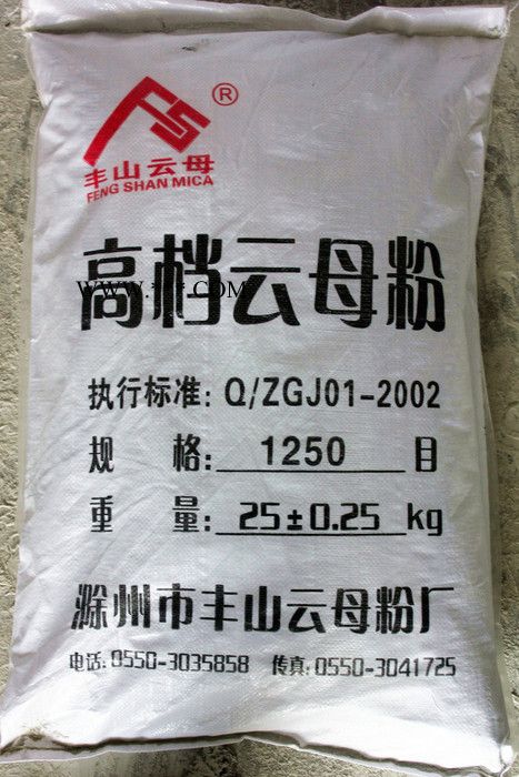 供應(yīng)滁州市豐山云母粉廠1250目化妝品級(jí)云母粉 非金屬粉末